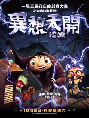 Igor - Taiwanese Movie Poster (thumbnail)