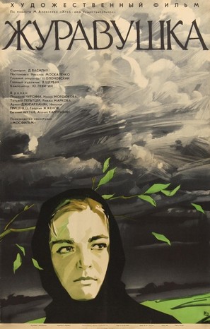 Zhuravushka - Soviet Movie Poster (thumbnail)