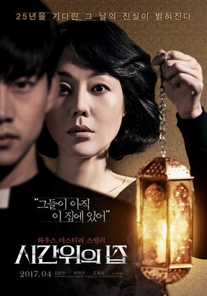 Si-Gan-Wi-Ui Jib - South Korean Movie Poster (thumbnail)