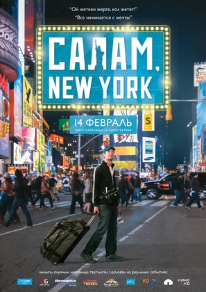 Salam, New York! -  Movie Poster (thumbnail)