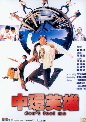 Zhong Huan ying xiong - Hong Kong Movie Cover (thumbnail)