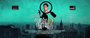 Sabaash Naidu - Indian Movie Poster (thumbnail)