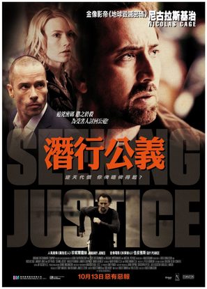 Seeking Justice - Hong Kong Movie Poster (thumbnail)