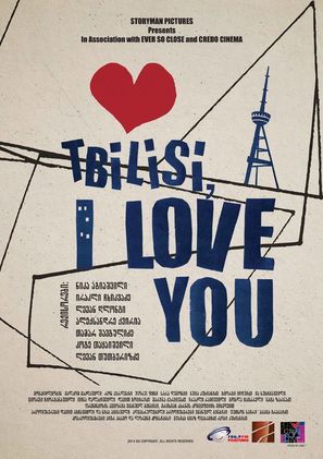 Tbilisi, I Love You - Georgian Movie Poster (thumbnail)