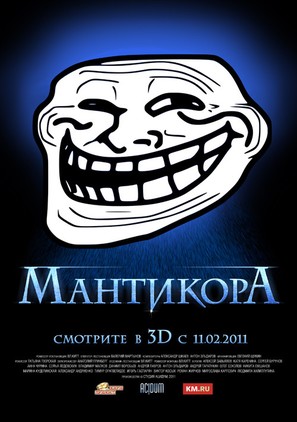 Mantikora - Russian Movie Poster (thumbnail)