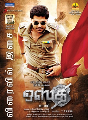 Osthi - Indian Movie Poster (thumbnail)