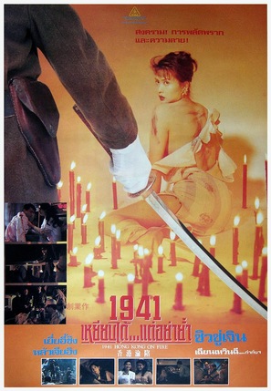 Xiang Gang lun xian - Thai Movie Poster (thumbnail)