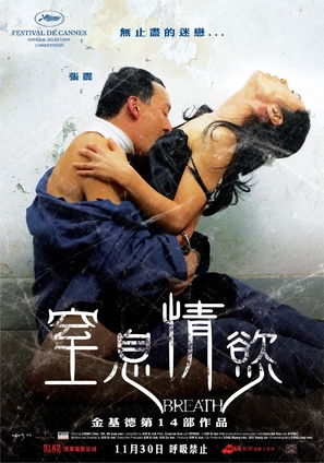 Soom - Taiwanese Movie Poster (thumbnail)