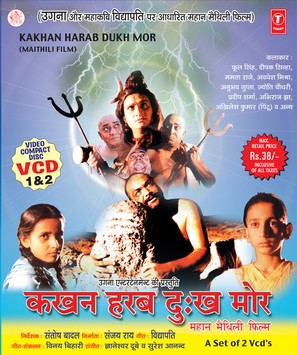 Kakhan Harab Dukh Mor - Malaysian Movie Cover (thumbnail)