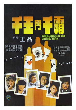 Qian wang dou qian ba - Hong Kong Movie Poster (thumbnail)