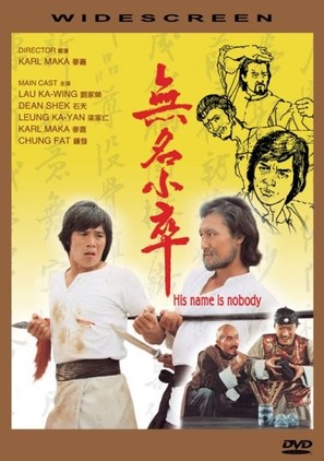 Wu ming xiao zu - Movie Cover (thumbnail)