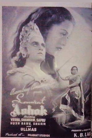Samrat Ashok - Indian Movie Poster (thumbnail)