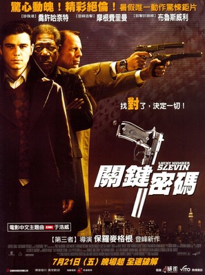 Lucky Number Slevin - Taiwanese Movie Poster (thumbnail)