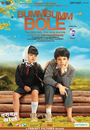 Bumm Bumm Bole - Indian Movie Poster (thumbnail)