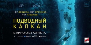 The Dive - Russian Movie Poster (thumbnail)