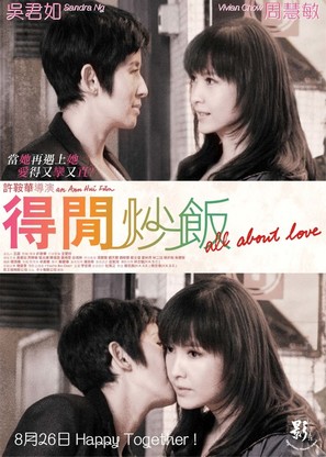 Duk haan chau faan - Hong Kong Movie Poster (thumbnail)