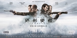 Looper - Chinese Movie Poster (thumbnail)