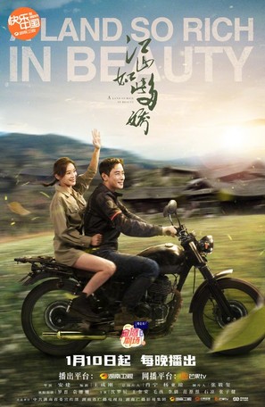 &quot;Jiang shan ru ci duo jiao&quot; - Chinese Movie Poster (thumbnail)