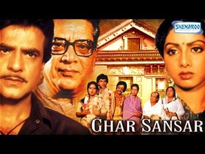 Ghar Sansar - Indian VHS movie cover (thumbnail)