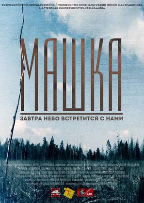 Mashka - Russian Movie Poster (thumbnail)