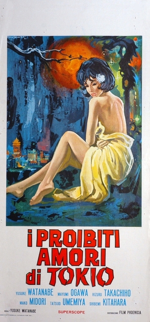 Akujo - Italian Movie Poster (thumbnail)