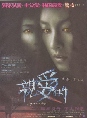 Chan oi dik - Hong Kong Movie Poster (thumbnail)