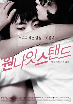 Won nait seutaendeu - South Korean Movie Poster (thumbnail)