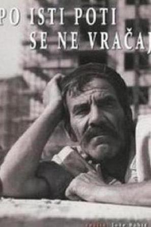 Po isti poti se ne vracaj - Yugoslav Movie Poster (thumbnail)