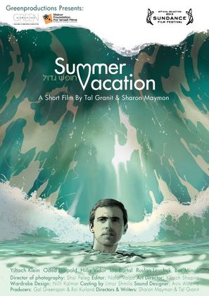 Summer Vacation - Israeli Movie Poster (thumbnail)