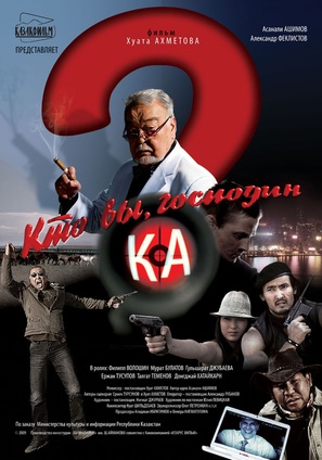 Kto vy, gospodin Ka? - Russian Movie Poster (thumbnail)