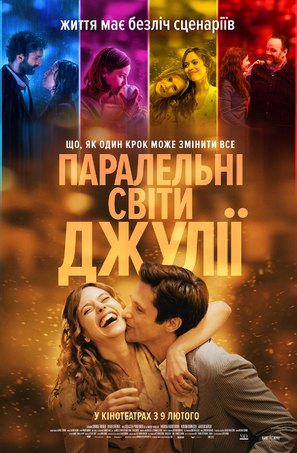 Le tourbillon de la vie - Ukrainian Movie Poster (thumbnail)