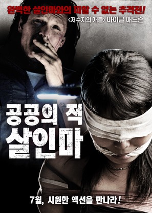 The Brazen Bull - South Korean Movie Poster (thumbnail)