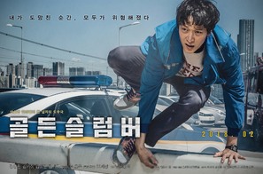 Golden Slumber - South Korean Movie Poster (thumbnail)