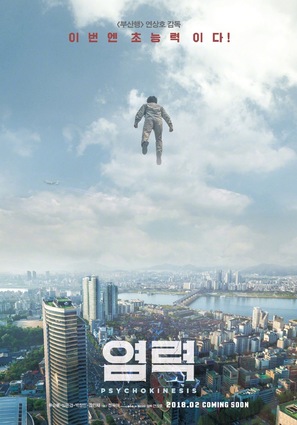 Yeom-lyeok - South Korean Movie Poster (thumbnail)