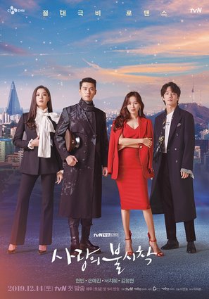 &quot;Sarangui Boolshichak&quot; - South Korean Movie Poster (thumbnail)
