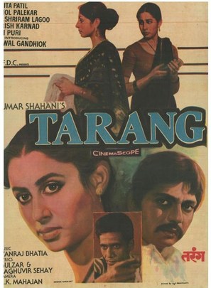 Tarang - Indian Movie Poster (thumbnail)