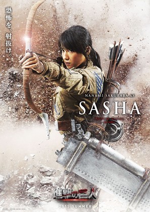 Shingeki no kyojin: Zenpen - Japanese Movie Poster (thumbnail)