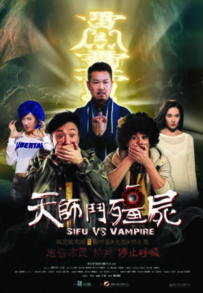 Sifu vs. Vampire - Hong Kong Movie Poster (thumbnail)