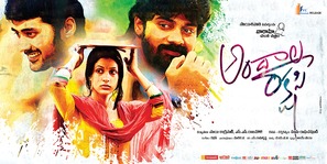 Andala Rakshasi - Indian Movie Poster (thumbnail)