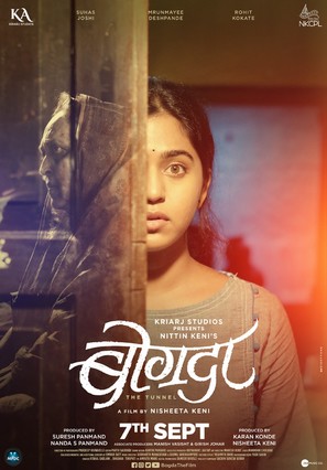 Bogda - Indian Movie Poster (thumbnail)