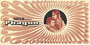 Phagun - Indian Movie Poster (thumbnail)