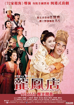 Lung Fung Dim - Hong Kong Movie Poster (thumbnail)