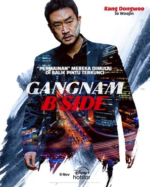 &quot;Gangnam Bi-Saideu&quot; - Indonesian Movie Poster (thumbnail)