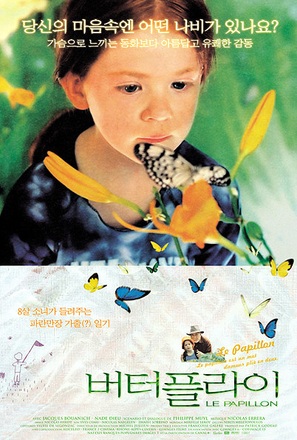 Papillon, Le - South Korean Movie Poster (thumbnail)