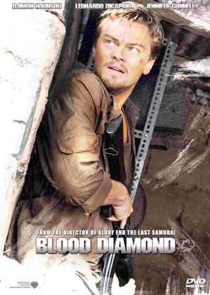 Blood Diamond - DVD movie cover (thumbnail)