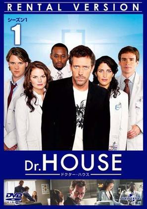 &quot;House M.D.&quot; - Japanese Movie Cover (thumbnail)