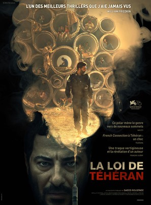 Metri Shesh Va Nim - French Movie Poster (thumbnail)