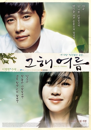 Geuhae yeoreum - South Korean poster (thumbnail)