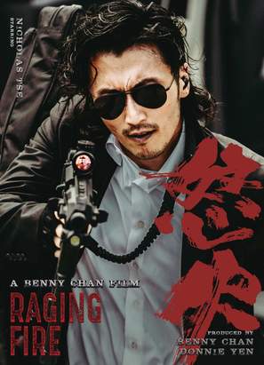 Nou fo - Chinese Movie Poster (thumbnail)