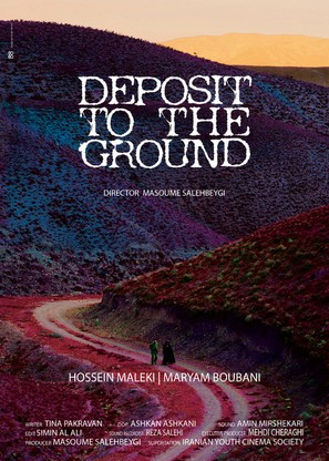 Deposit to the Ground - Iranian Movie Poster (thumbnail)